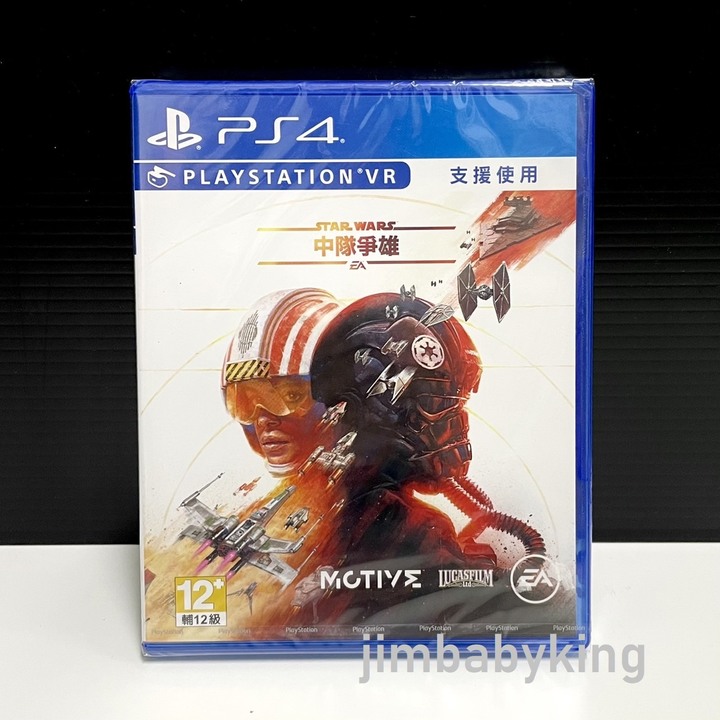 現貨全新未拆ps4 Star Wars 中隊爭雄中文版遊戲片星際大戰支援vr虛擬實境台灣公司貨高雄可面交 Mobile01