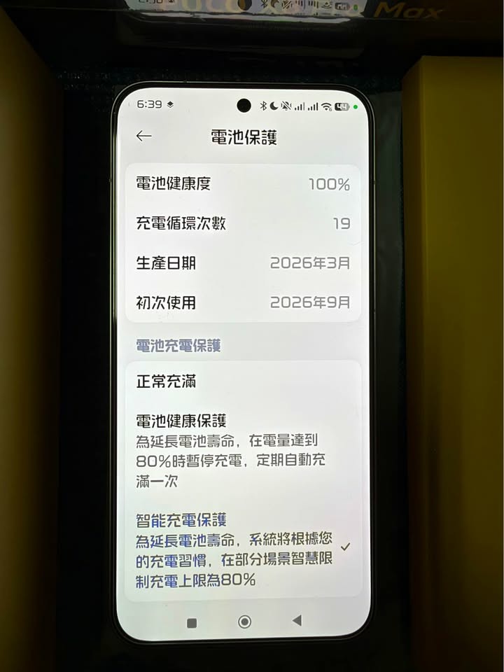 售9.9成新 POCO X8 Pro Max 12+256 白