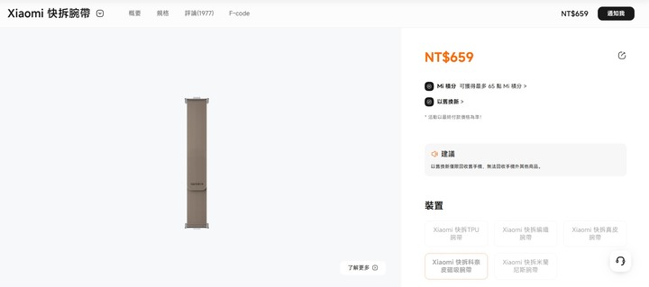 售 全新拆封 小米手環10 PRO NFC+全新 Xiaomi 快拆科奈皮磁吸腕帶 卡其棕