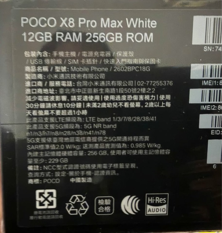 售9.9成新 POCO X8 Pro Max 12+256 白