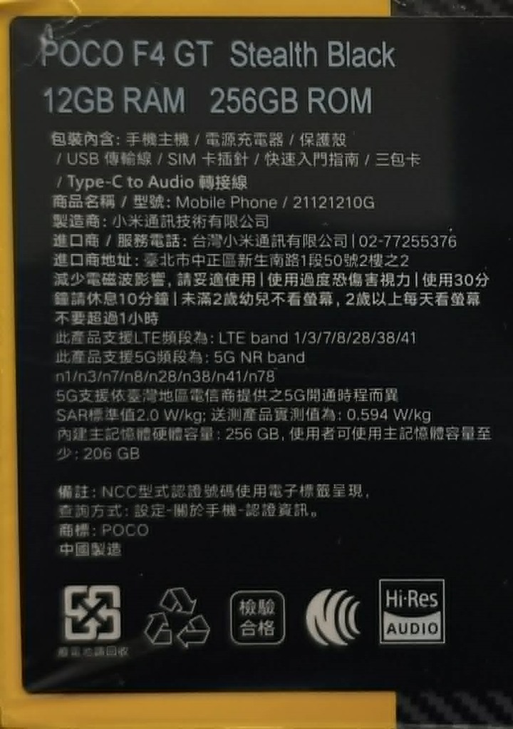 售 9.9成新 POCO F4 GT 12+256 黑 (原廠保固中)