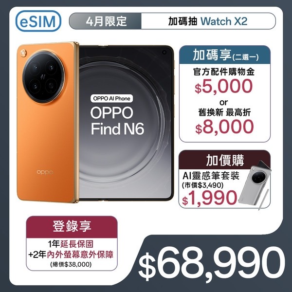 oppo fond n6