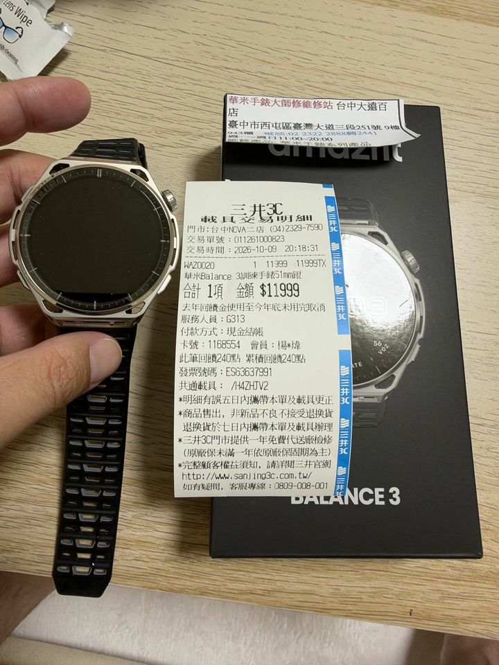 Amazfit Balance3