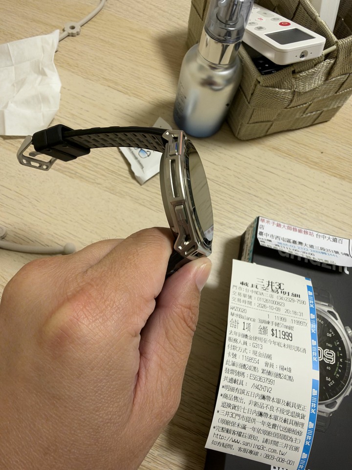 Amazfit Balance3