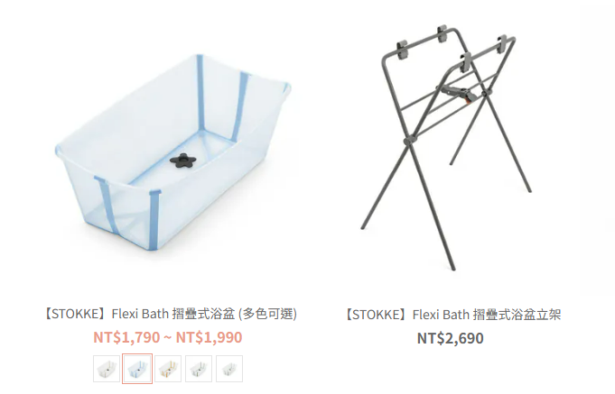 挪威 Stokke Flexi Bath 摺疊式浴盆 ＋ 原廠專用立架組合 二手良品