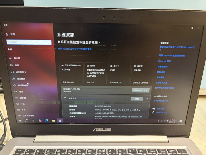 ASUS UX310U筆電｜i5-6200U｜940MX｜4GB｜128GB｜13.3吋｜華碩 (非 微星 宏碁 技嘉)