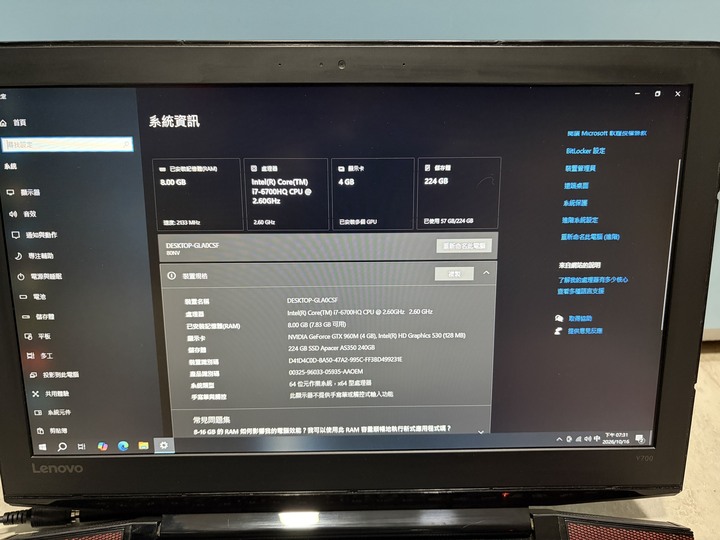 Lenovo電競筆電｜i7-6700HQ｜GTX 960M｜8~32GB｜240G~1TB｜15.6吋｜(非華碩 微星 宏碁)