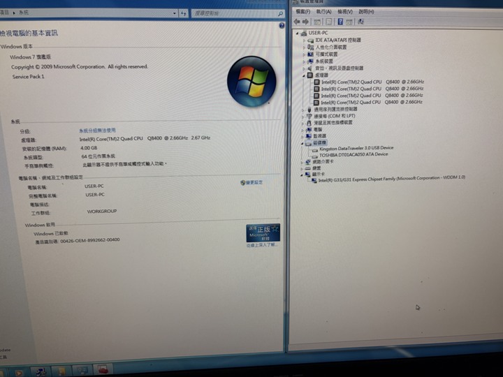 intel四核心主機【Q8400處理器｜4GB 記憶體｜500GB 硬碟｜500W電源】