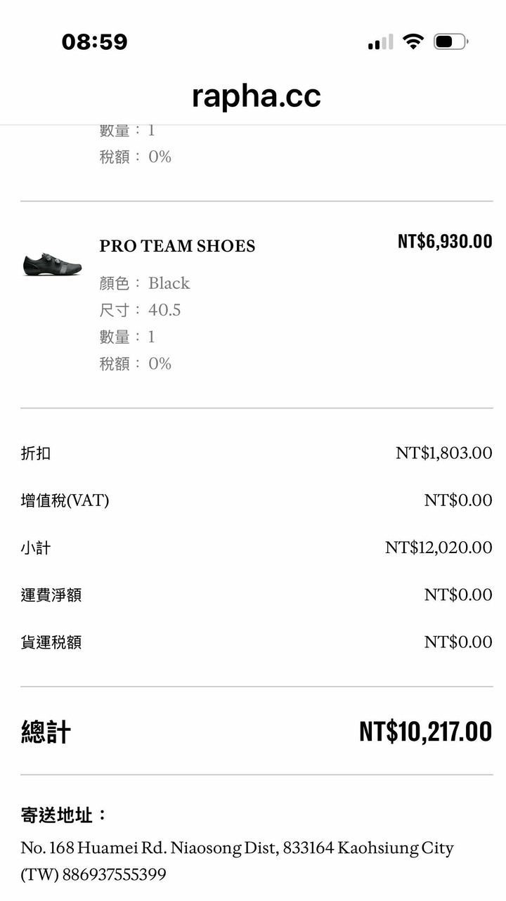 Rapha 卡鞋