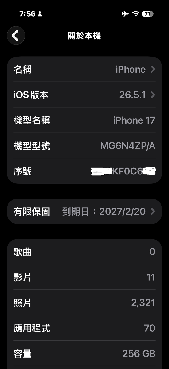 Apple iPhone 17 256G 鼠尾草綠 9.9成 保固到2027/02/20
