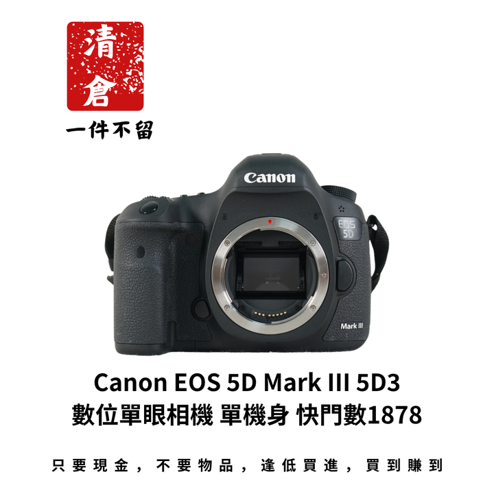 Canon EOS 5D Mark III 5D3 數位單眼相機 單機身 快門數1878
