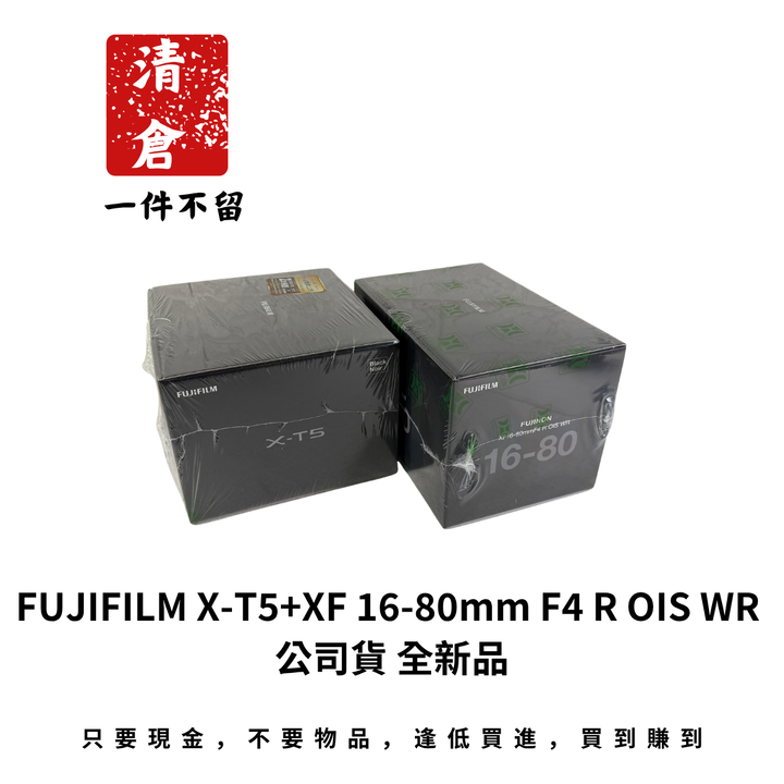 FUJIFILM X-T5+XF 16-80mm F4 R OIS WR 公司貨 全新品