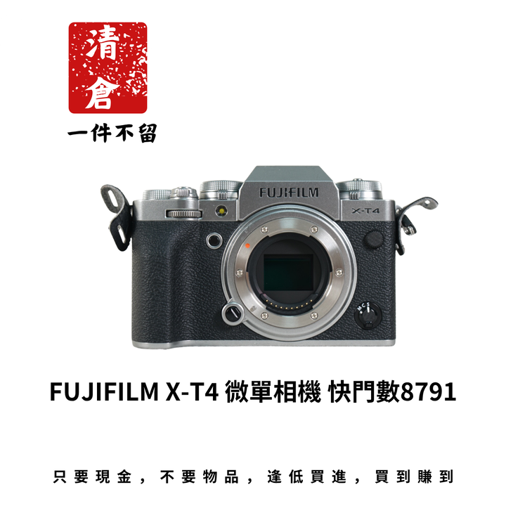 FUJIFILM X-T4 微單相機 快門數8791