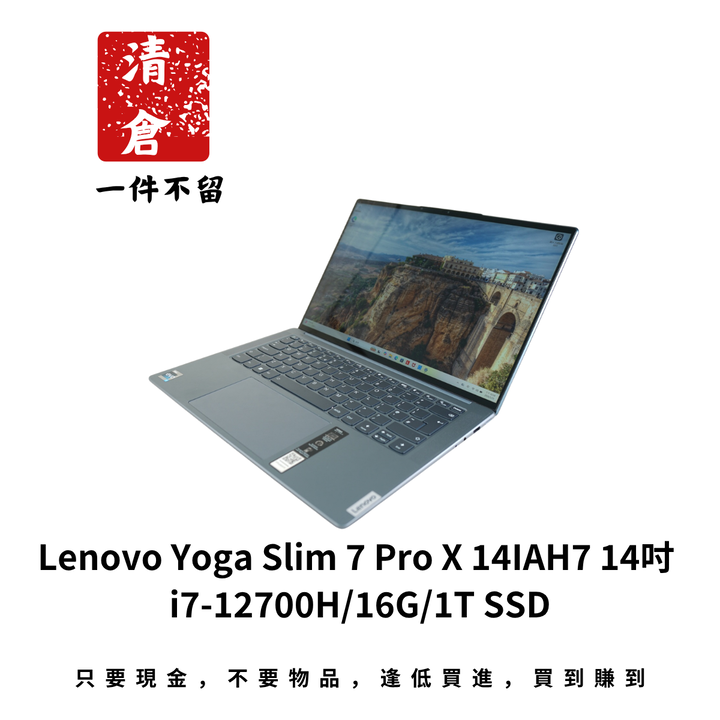 Lenovo Yoga Slim 7 Pro X 14IAH7 14吋 i7-12700H/16G/1T SSD