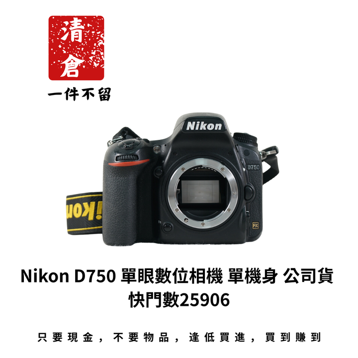 Nikon D750 單眼數位相機 單機身 公司貨 快門數25906