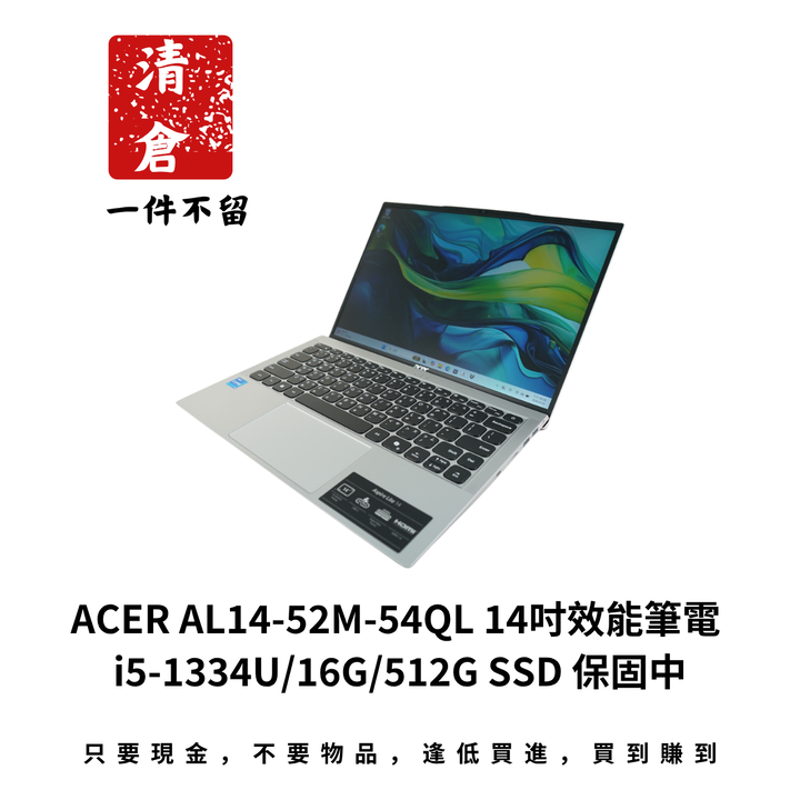 ACER AL14-52M-54QL 14吋效能筆電 i5-1334U/16G/512G SSD 保固中