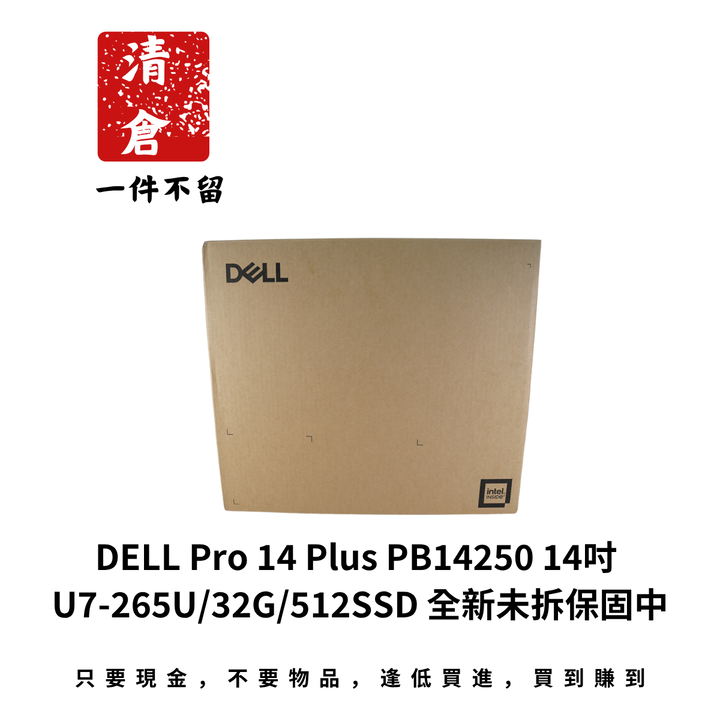 DELL Pro 14 Plus PB14250 14吋 U7-265U/32G/512SSD 全新未拆保固中