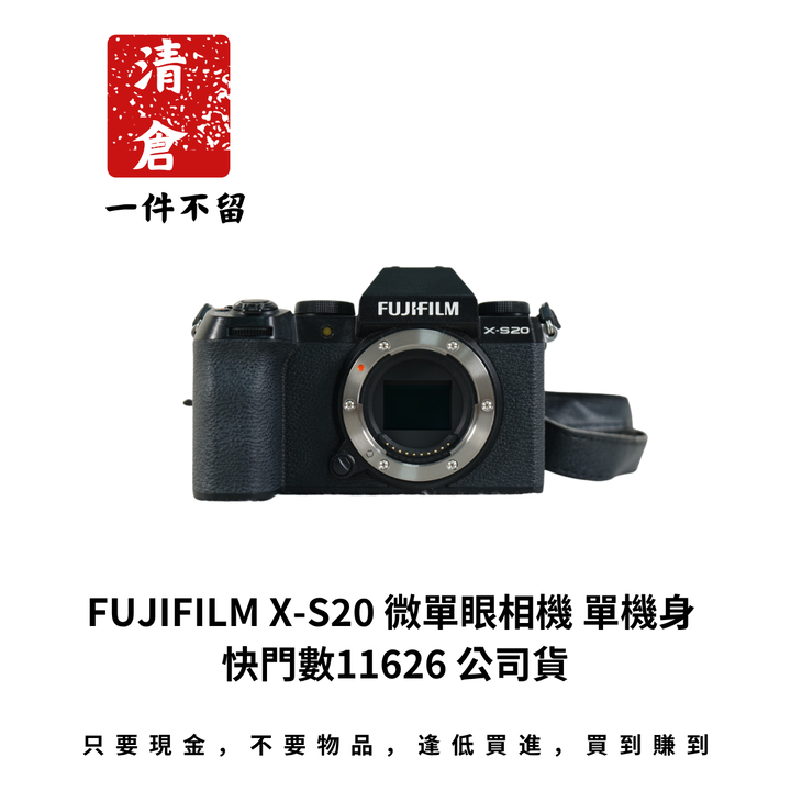FUJIFILM X-S20 微單眼相機 單機身 快門數11626 公司貨