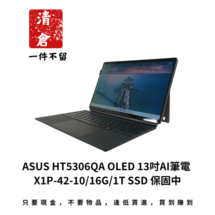 ASUS Pro Art PZ13 HT5306QA OLED 13吋AI筆電 X1P-42-10/16G/1T SSD 保固中