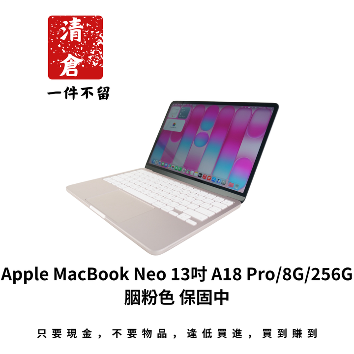 Apple MacBook Neo 13吋 A18 Pro/8G/256G 胭粉色 保固中