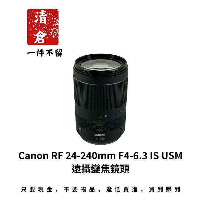 Canon RF 24-240mm F4-6.3 IS USM 遠攝變焦鏡頭