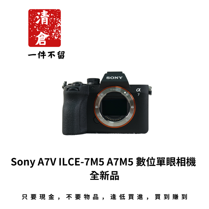Sony A7V ILCE-7M5 A7M5 數位單眼相機 全新品