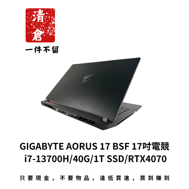 GIGABYTE AORUS 17 BSF 17吋電競 i7-13700H/40G/1T SSD/RTX4070