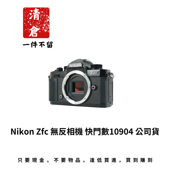 Nikon Zfc 無反相機 快門數10904 公司貨