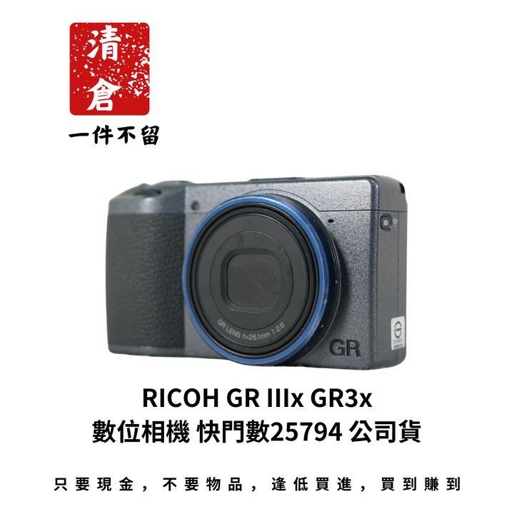 RICOH GR IIIx GR3x 數位相機 快門數25794 公司貨