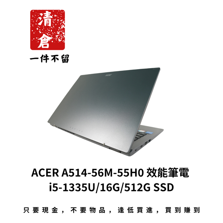 ACER A514-56M-55H0 效能筆電 i5-1335U/16G/512G SSD
