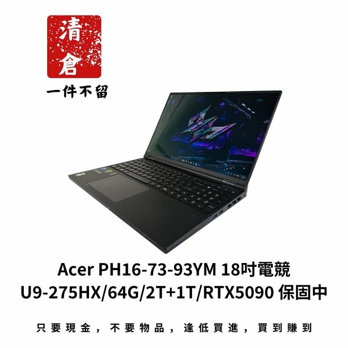 Acer PH16-73-93YM 18吋電競 U9-275HX/64G/2T+1T/RTX5090 保固中