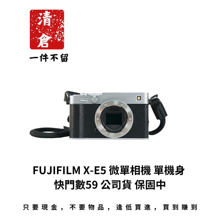 FUJIFILM X-E5 微單相機 單機身 快門數59 公司貨 保固中