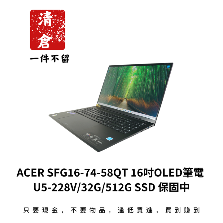 ACER SFG16-74-58QT 16吋OLED筆電 U5-228V/32G/512G SSD 保固中