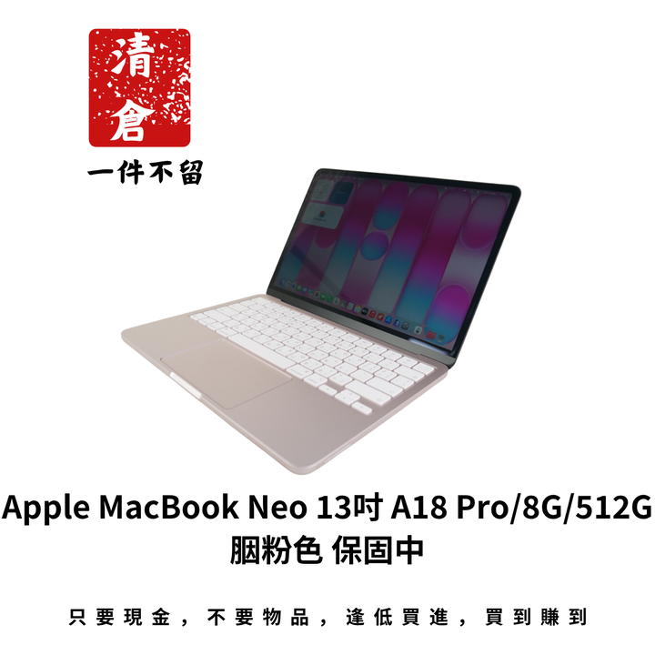 Apple MacBook Neo 13吋 A18 Pro/8G/512G 胭粉色 保固中
