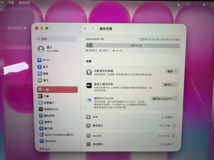 Apple MacBook Neo 13吋 A18 Pro/8G/512G 胭粉色 保固中
