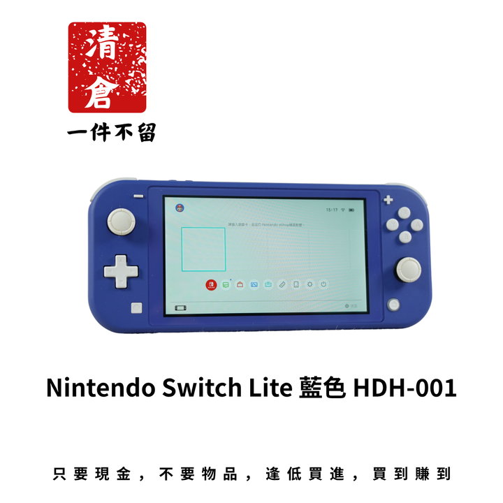 Nintendo Switch Lite 藍色 HDH-001