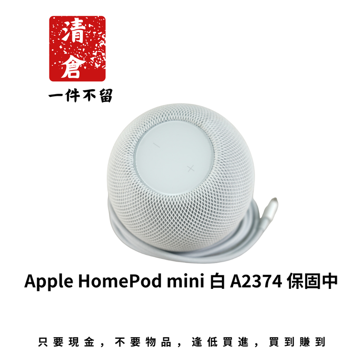 Apple HomePod mini 白 A2374 保固中