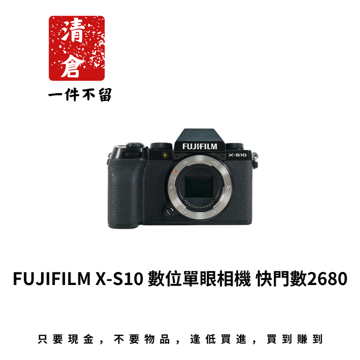 FUJIFILM X-S10 數位單眼相機 快門數2680