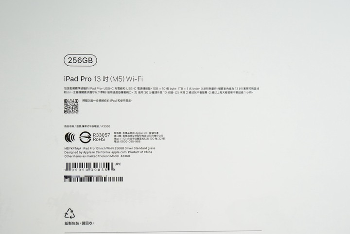 APPLE iPad Pro 13吋 M5 Wi-Fi 256G 銀色 A3360 保固中
