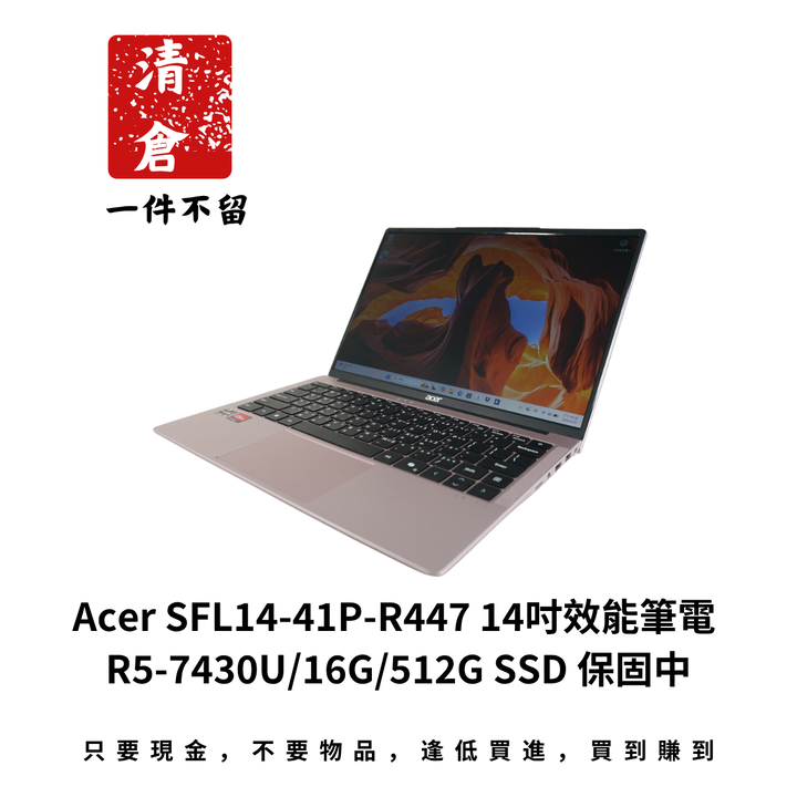 Acer SFL14-41P-R447 14吋效能筆電 R5-7430U/16G/512G SSD 保固中