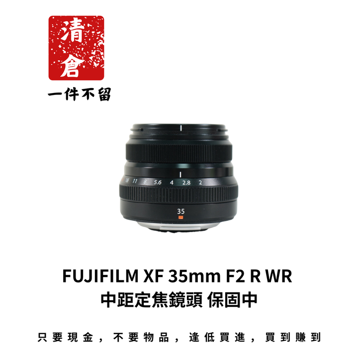 FUJIFILM XF 35mm F2 R WR 中距定焦鏡頭 保固中