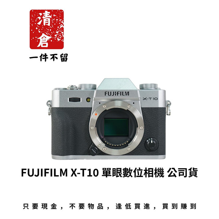 FUJIFILM X-T10 單眼數位相機 公司貨