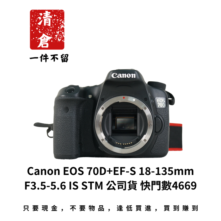 Canon EOS 70D+EF-S 18-135mm F3.5-5.6 IS STM 公司貨 快門數4669