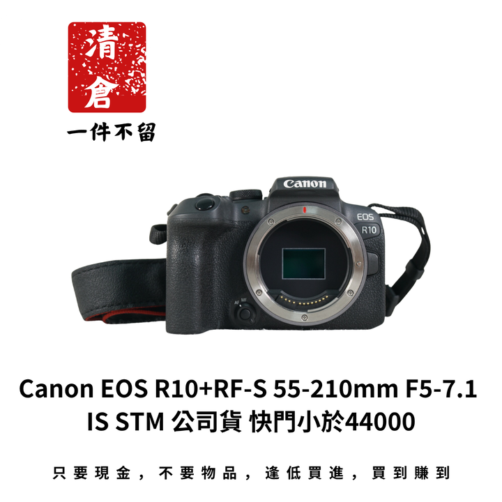 Canon EOS R10+RF-S 55-210mm F5-7.1 IS STM 公司貨 快門小於44000