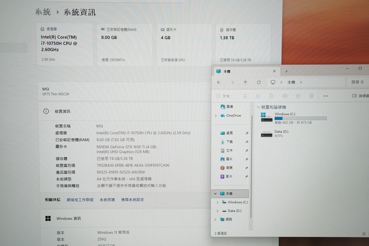 MSI GF75 10SCSR-483TW 電競 i7-10750H/8G/1T+512SSD/GTX1650Ti