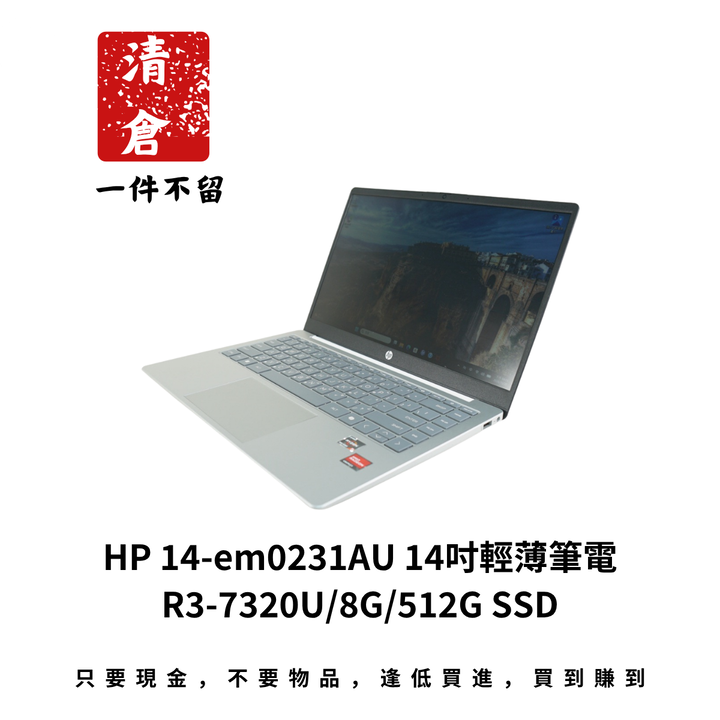 HP 14-em0231AU 14吋輕薄筆電 R3-7320U/8G/512G SSD