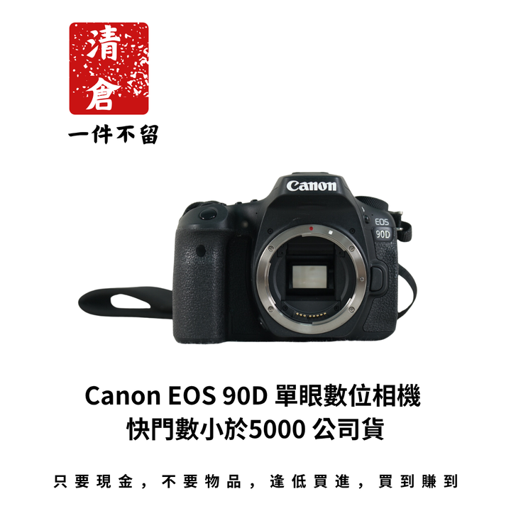 Canon EOS 90D 單眼數位相機 快門數小於5000 公司貨