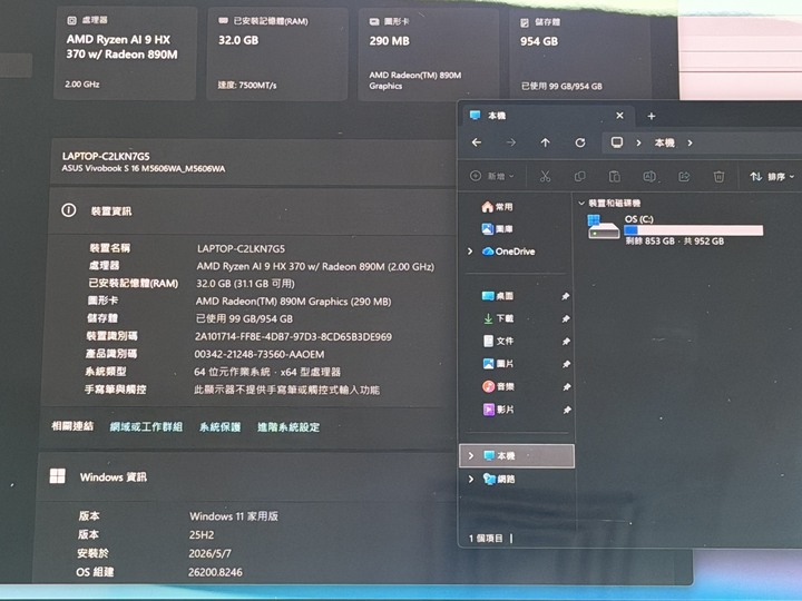 ASUS M5606WA OLED 16吋AI筆電 Ryzen AI 9 370/32G/1T SSD 保固中