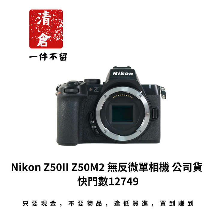 Nikon Z50II Z50M2 無反微單相機 公司貨 快門數12749