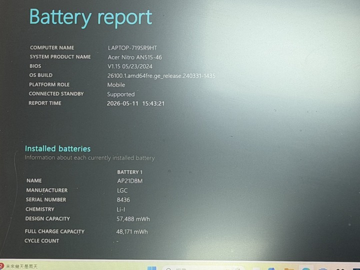 Acer AN515-46-R77B 15吋電競 R7-6800H/16G/1T SSD/RTX3070
